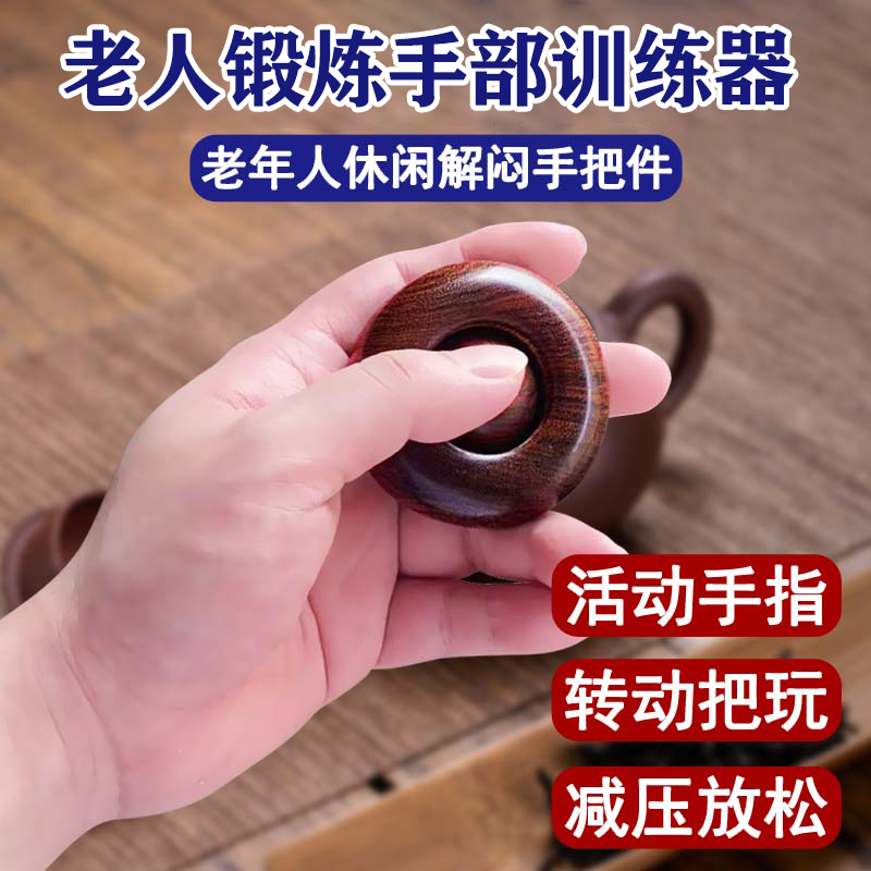 老年人脑梗康复训练器防中风帕金森脑血栓实木转运珠盘手部锻炼器