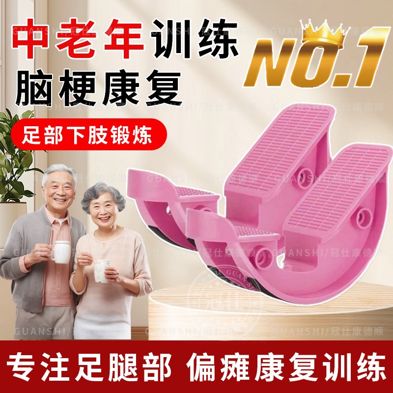 脑梗康复训练器腿部帕金森中老年人偏瘫中风家用下肢脚部踩踏器zy