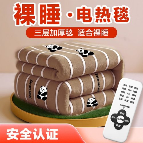 加大厚农村宿舍智能除螨电褥子
