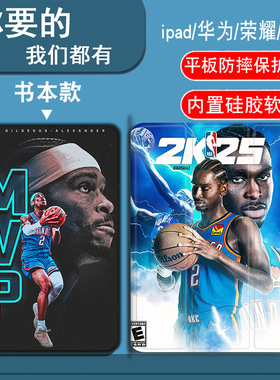 NBA雷霆亚历山大适用三星S10FEplus/S9/S9FE/S9FEplus/S9plus/S8/S8plus/S7FE/S7plus平板套A7LITE/A8/A9plus