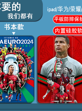 葡萄牙队C罗适用iPadAir1/2/3/4/5/6/7代平板套2025款11寸/13寸iPadmini1/2/3/4/5/6/7代书本气囊三折笔槽款