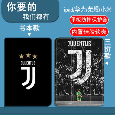 足球尤文图斯适用于iPadPro2015-2024款12.9寸/11寸平板套防摔书本款iPadPro9.7寸/10.5寸三折笔槽气囊款硅胶