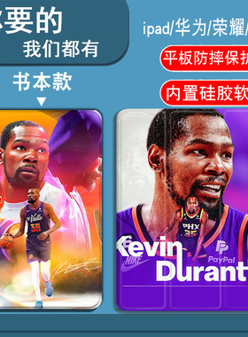 太阳队杜兰特适用三星S10FEplus/S9/S9FE/S9FEplus/S9plus/S8/S8plus/S7/S7FE/S7plus平板套A7LITE/A8/A9plus