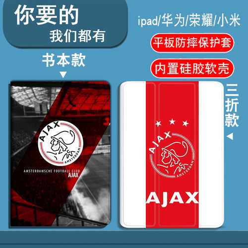 阿贾克斯适用小米8/8pro/7/7pro/6SPro/5/5Pro/6/6Pro/padmini平板套红米Redmipadpro/SE/padSE/Kpad2pro三折