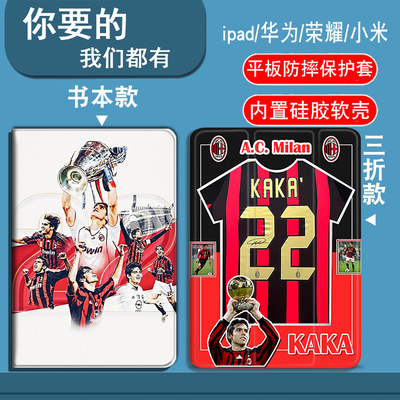 AC米兰卡卡适用于iPadPro2015-2025款11寸/12.9寸/13寸平板套书本款iPadPro9.7寸/10.5寸防摔气囊三折笔槽款
