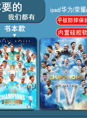 曼城队哈兰德适用三星S10FEplus/S9/S9FE/S9FEplus/S9plus/S8/S8plus/S7/S7FE/S7plus平板套A7LITE/A8/A9plus