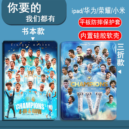 曼城队哈兰德适用三星S10FEplus/S9/S9FE/S9FEplus/S9plus/S8/S8plus/S7/S7FE/S7plus平板套A7LITE/A8/A9plus