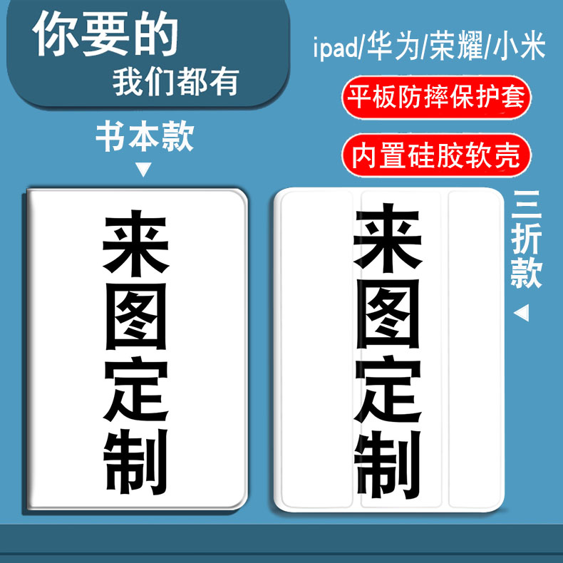 来图定制适用于ipadmini1/2/3/4/5/6/7代8.3寸平板套防摔ipadAir1/2/3/4/5/6代10.9寸三折气囊款防摔笔槽书本