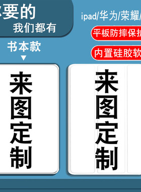 来图定制照片适用iPadAir1/2/3/4/5/6/7代平板套2025款11寸/13寸iPadmini1/2/3/4/5/6/7代书本气囊三折笔槽款