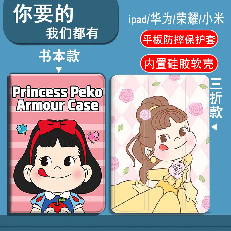不二家牛奶妹适用于ipad2/3/4/5/6/7/8/9/10/11代平板套2025款11寸iPadAir1/2/3/4/5/6/7代13寸防摔三折笔槽,3C数码配件,平板电脑保护套/壳,淘宝优惠券,粉丝福利购,淘宝优惠卷