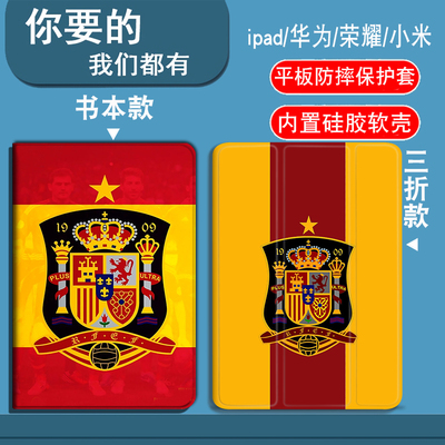 西班牙国家队适用于iPadPro2015-2025款11寸/12.9寸/13寸平板套书本款iPadPro9.7寸/10.5寸防摔气囊三折笔槽