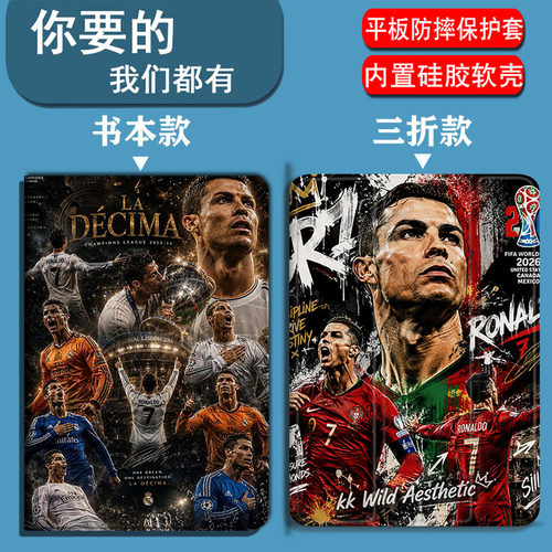 世界杯葡萄牙队C罗适用于iPadPro2015-2025款11寸/12.9寸/13寸平板套书本款iPadPro9.7寸/10.5寸气囊三折笔槽