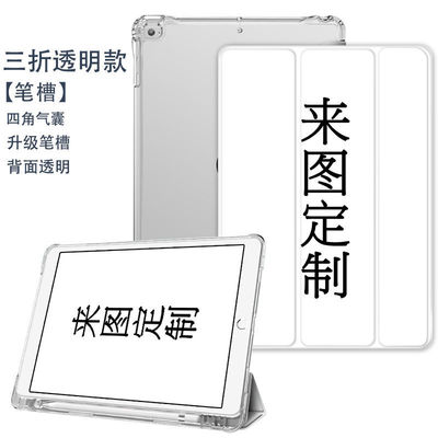 来图定制照片平板简约oppo