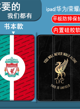 利物浦夺冠适用于三星S10FEplus/S9/S9FE/S9FEplus/S9plus/S8/S8plus/S7/S7FE/S7plus平板套A7LITE/A8/A9plus