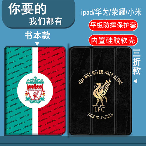 利物浦夺冠适用于三星S10FEplus/S9/S9FE/S9FEplus/S9plus/S8/S8plus/S7/S7FE/S7plus平板套A7LITE/A8/A9plus