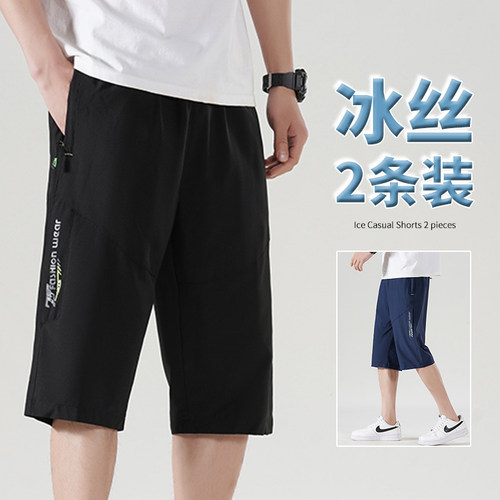 短裤夏季干冰宽松大码运动休闲