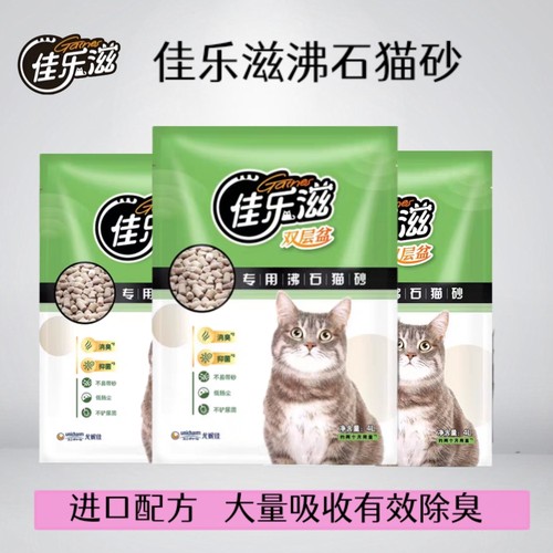 佳乐滋猫砂进口去味除臭抑菌猫砂猫砂盆猫厕所替换装沸石猫沙