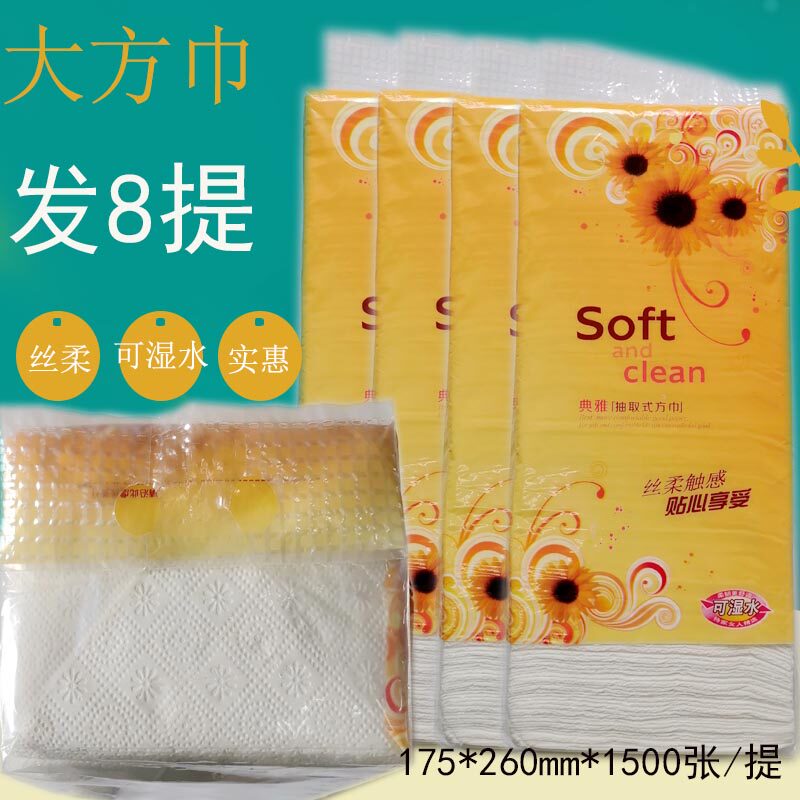 诚源大方巾纸1500张*8提整箱件商用西餐厅家用实惠卫生卫生面巾纸