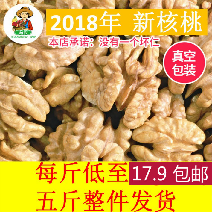 ÔÆÄÏÔζºËÌÒÈÊ Ð»õ¸ÉºËÌÒÈâÎå½ïÅú·¢500g°üÓÊ ÐÂÏÊÉúºËÌÒÈâÌØ¼Û