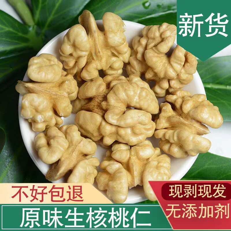 核桃仁新货5斤装2026原味核桃肉整碎仁孕妇零食坚果新疆生核桃仁