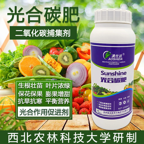 营养全面吸收率高增产水溶叶面肥