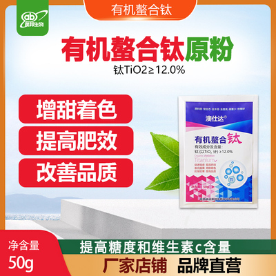 澳仕达叶面肥膨果上色降酸去涩