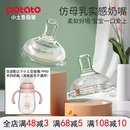 小土豆 3D云朵宽口径柔软奶嘴全新升级日本进口硅胶材质安全放心