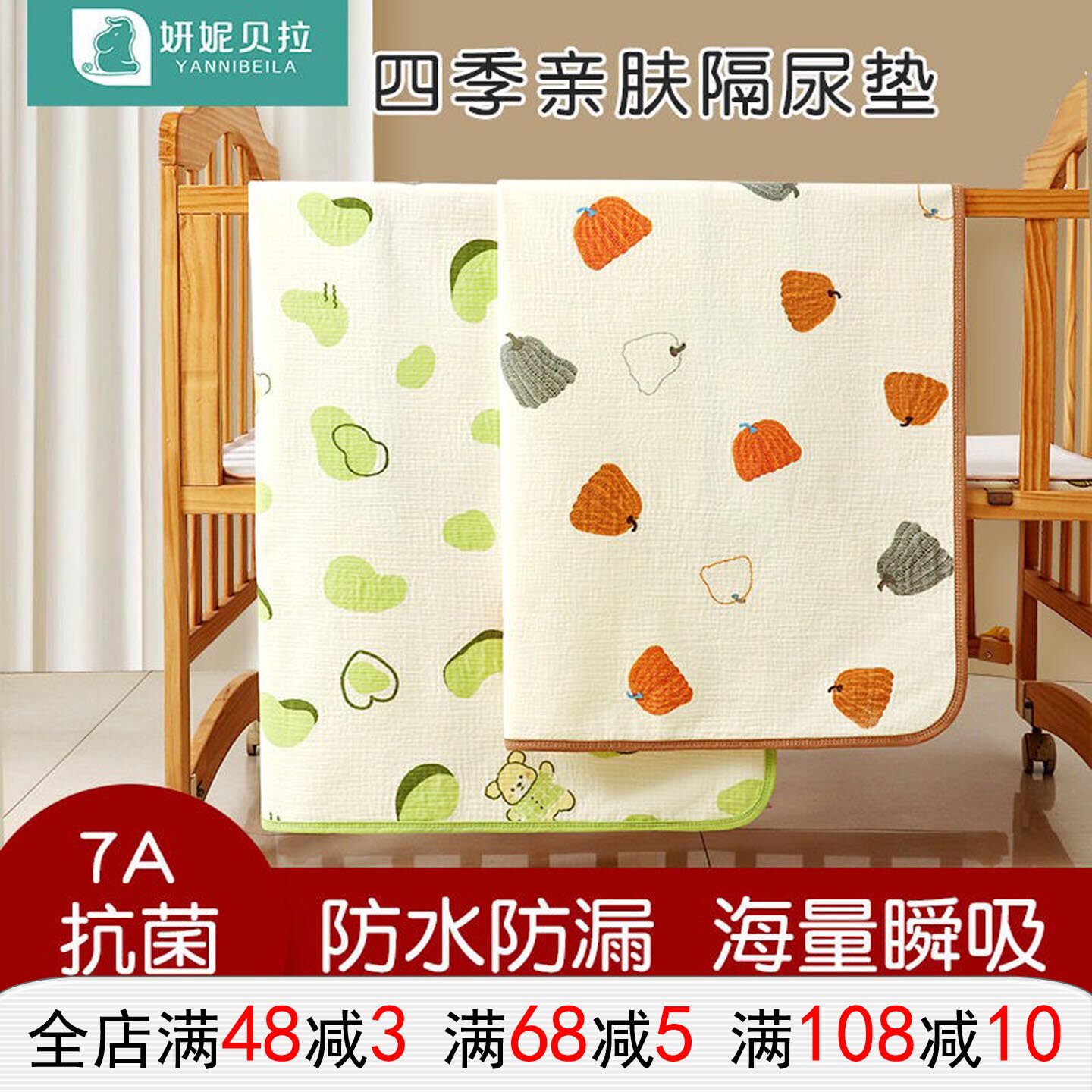 妍妮贝拉新生婴儿纱布隔尿垫A类纯棉儿童防尿垫防水透气可水洗