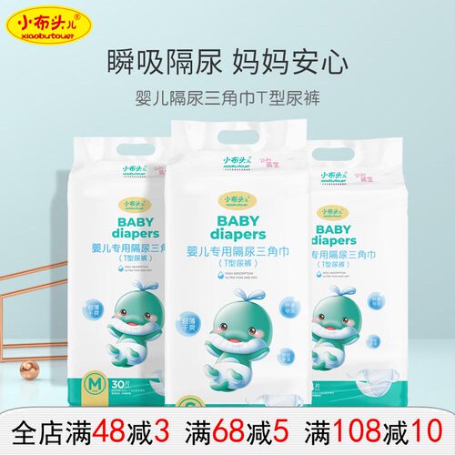 萌宝三角巾小布头儿新生XBT1381