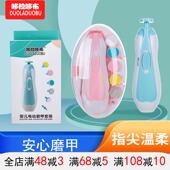 哆拉哆布六合一宝宝电动磨甲器新生儿指甲打磨器修剪器送电池