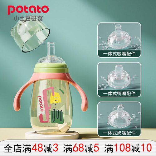 配件胖胖奶瓶原装Potato/小土豆