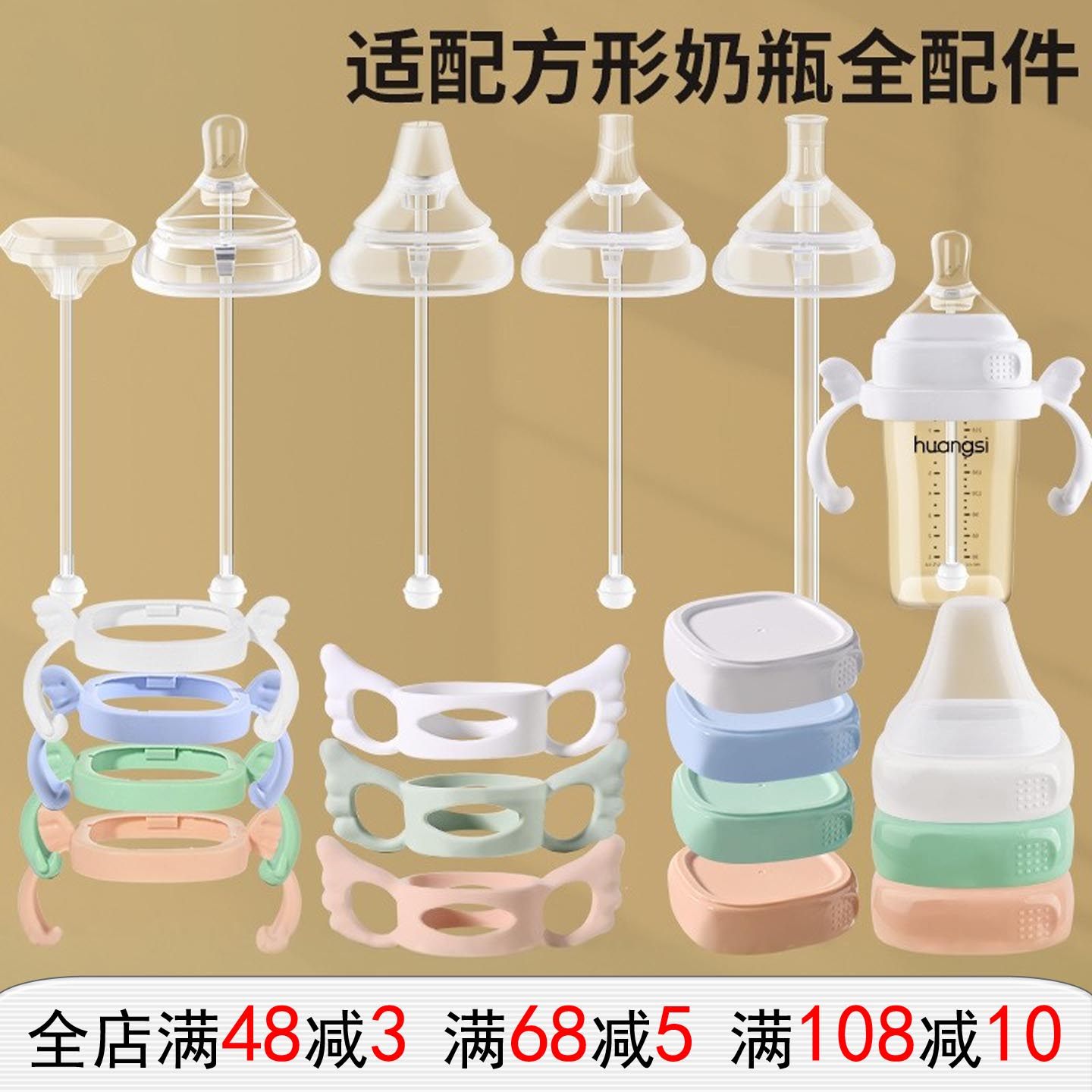 皇嗣适用于赫根奶瓶配件学饮吸管直饮杯盖鸭嘴奶嘴重力球握把手柄,婴童用品,奶嘴/安抚奶嘴,淘宝优惠券,粉丝福利购,淘宝优惠卷