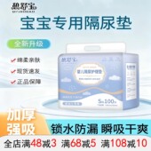 憩舒婴儿隔尿垫一次性护理垫加厚防漏尿片尿布儿童尿不湿