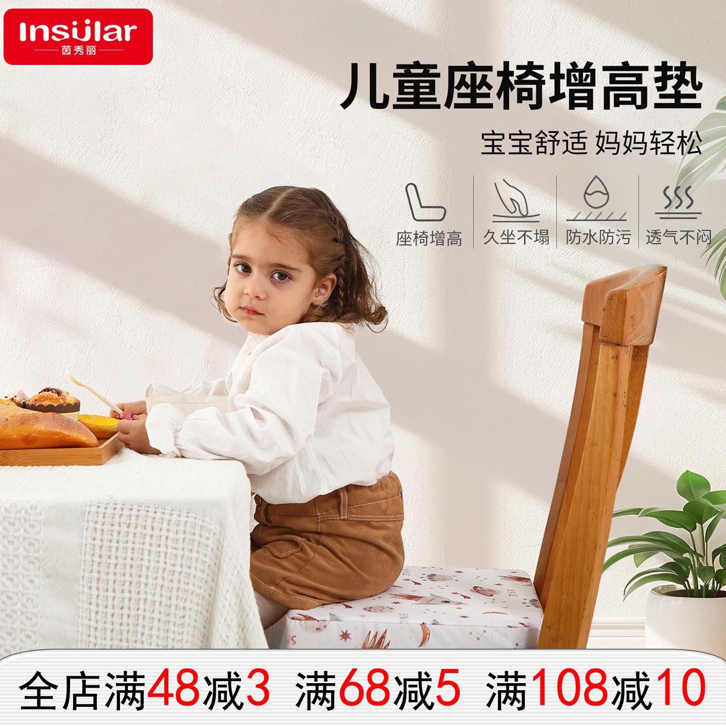 茵秀丽防滑儿童外出座椅增高座垫宝宝吃饭餐椅增高婴儿餐椅增高垫
