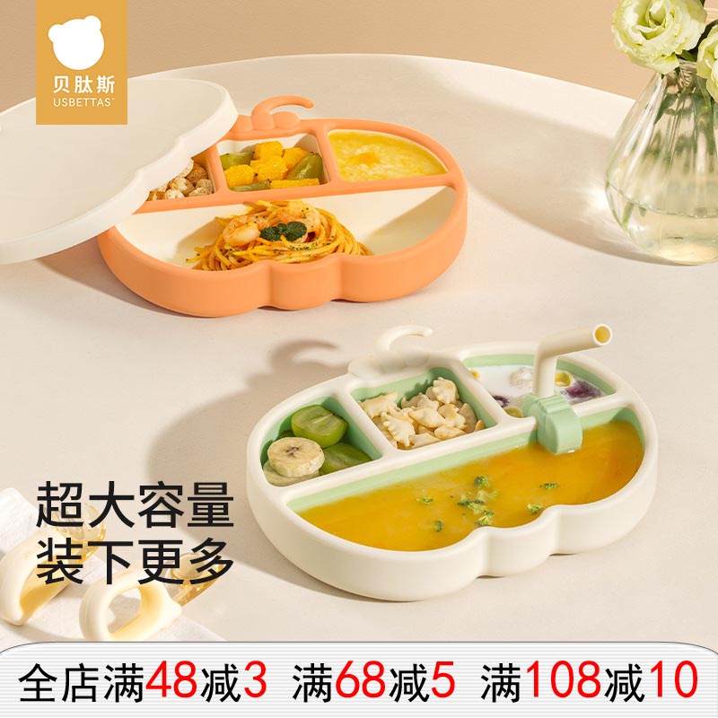 贝肽斯宝宝餐盘婴儿吸盘式
