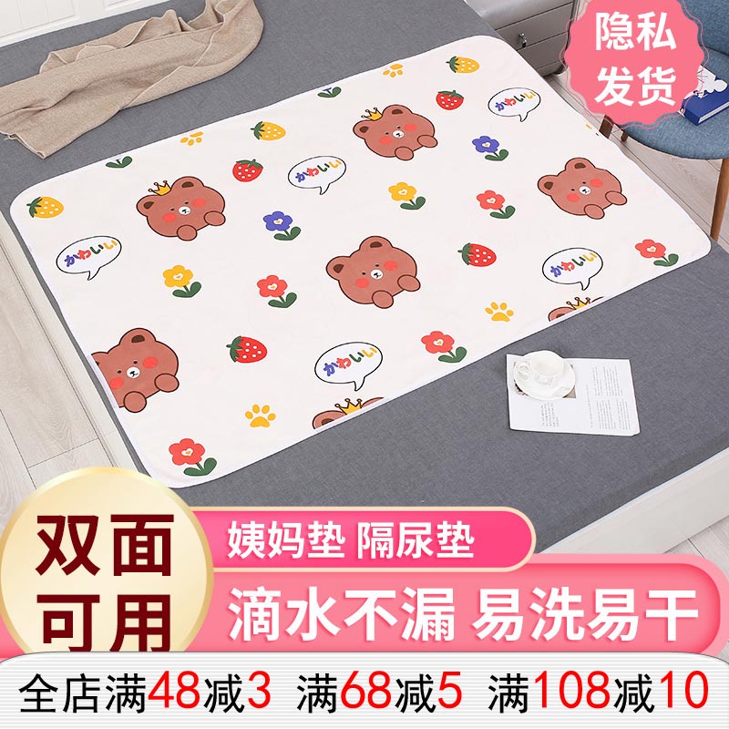 姨妈垫月经垫薄款婴儿隔尿垫防水防侧漏婴儿护理床垫垫