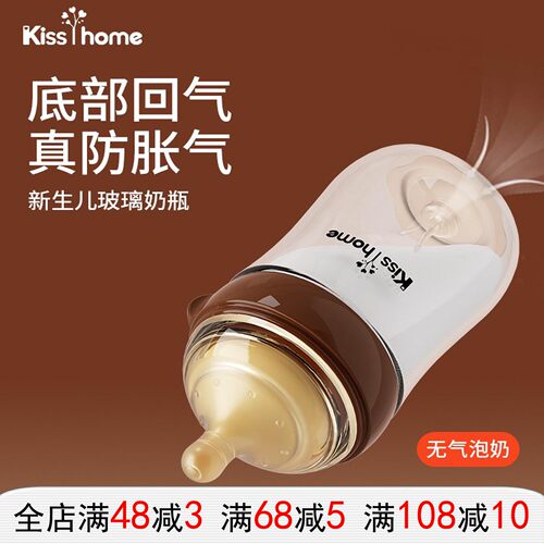 凯艳家玻璃防胀气新生儿奶瓶
