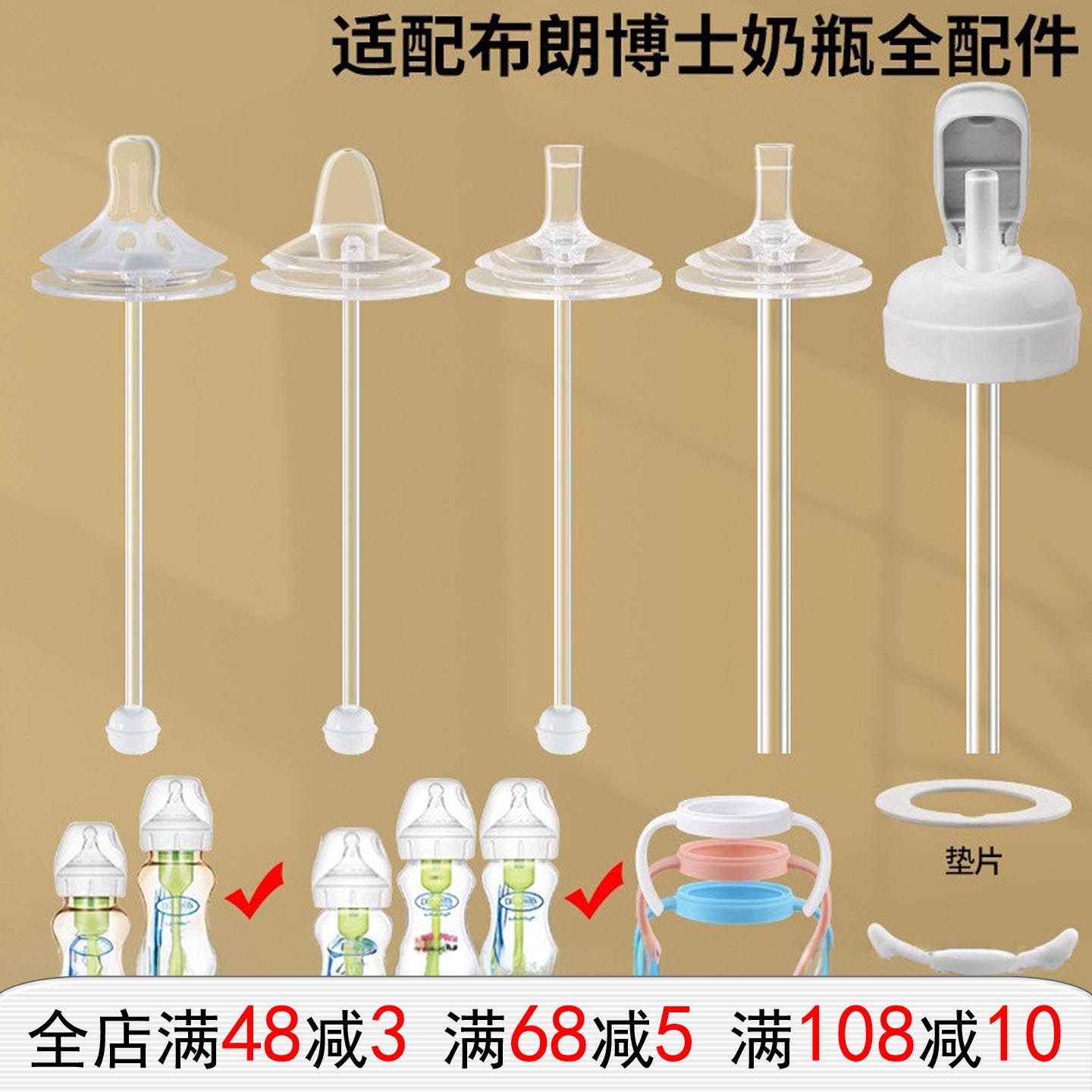 适用布朗博士奶瓶配件吸管嘴爱宝选PLUS鸭嘴奶嘴直饮重力球把手柄,婴童用品,奶嘴/安抚奶嘴,淘宝优惠券,粉丝福利购,淘宝优惠卷