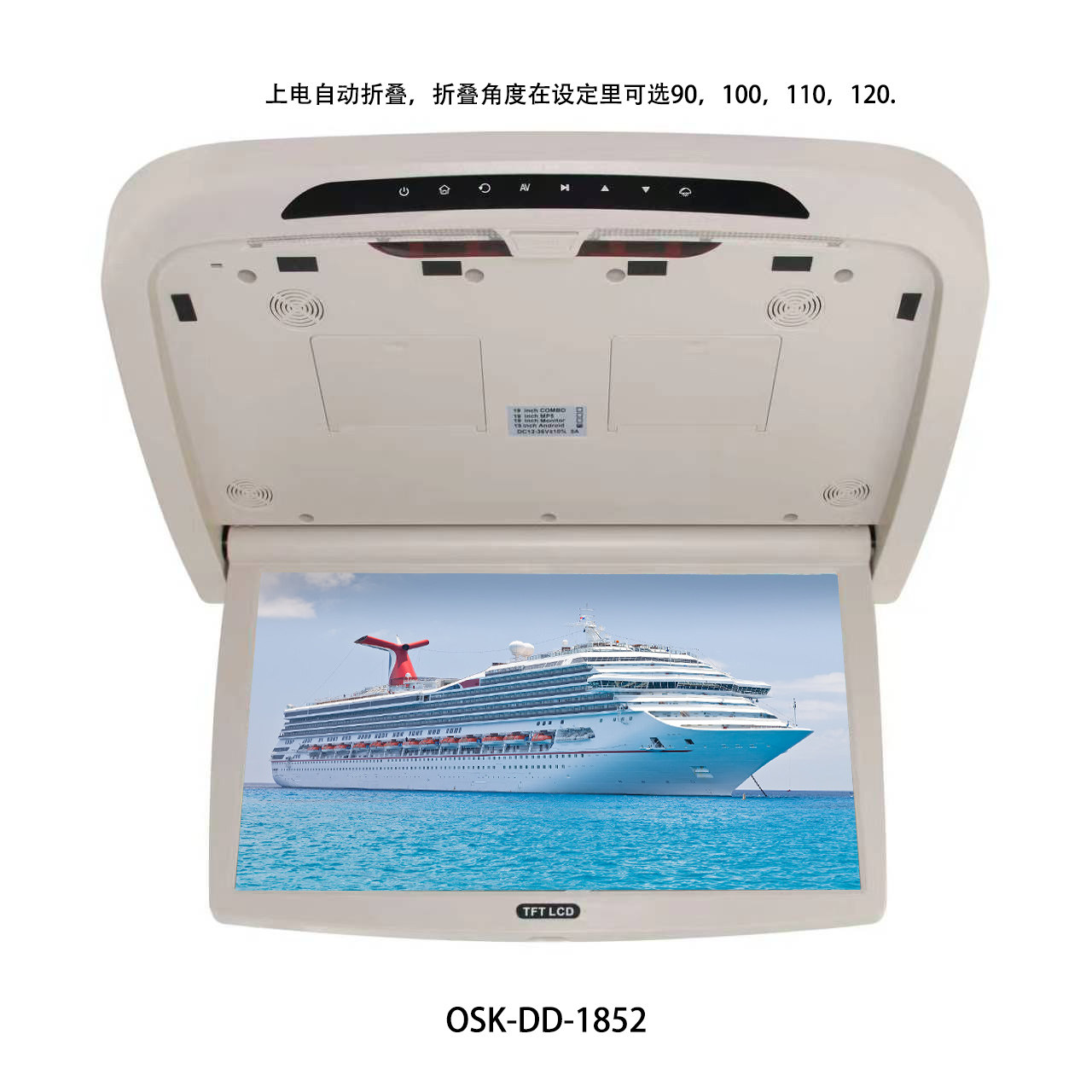 18.5寸电动翻转显示屏 吸顶折叠显示器 USB+HDMI输入12V 24V