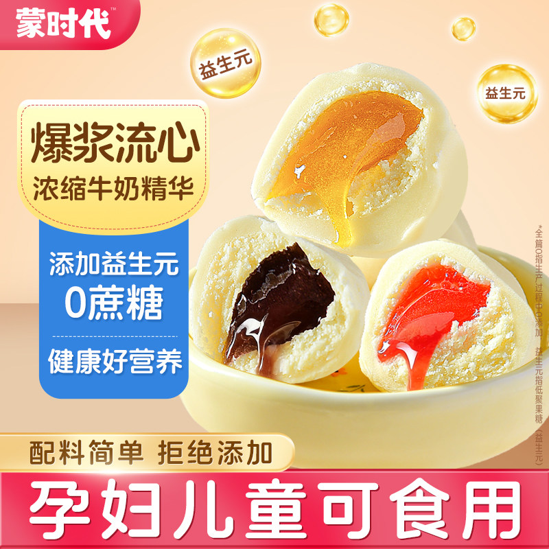 蒙时代内蒙古特产爆浆乳酪奶疙瘩图片
