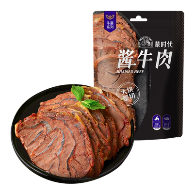 蒙时代酱牛肉即食拍1发2