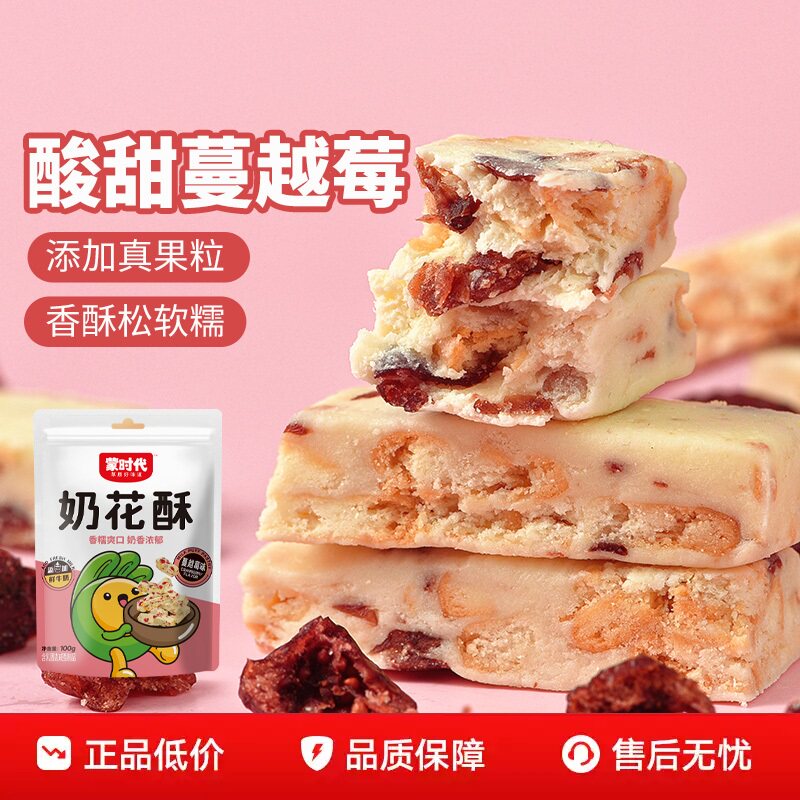 奶花酥内蒙古特产奶酥儿童健康零食雪花酥蒙时代草原休闲奶制品