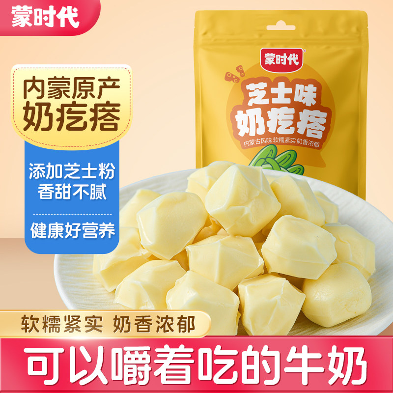 蒙时代芝士奶疙瘩营养健康零食图片