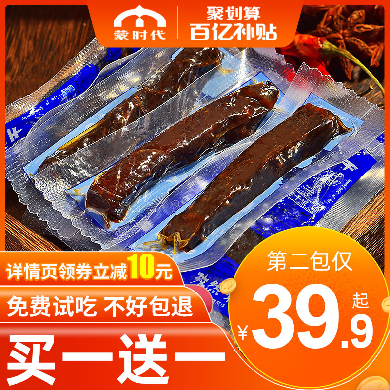 【百亿补贴】手撕牛肉干内蒙古风干牛肉干官方旗舰店熟香辣小零食