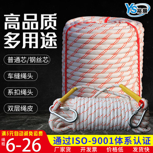 钢丝芯尼龙绳鑫裕顺安全绳