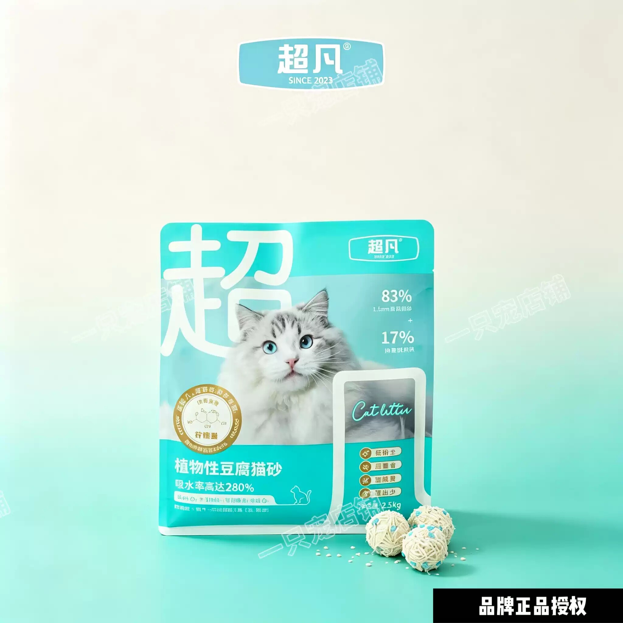 超凡豆腐猫砂正品天然植物性珍珠砂清香除臭低粉尘不沾底结团抑菌