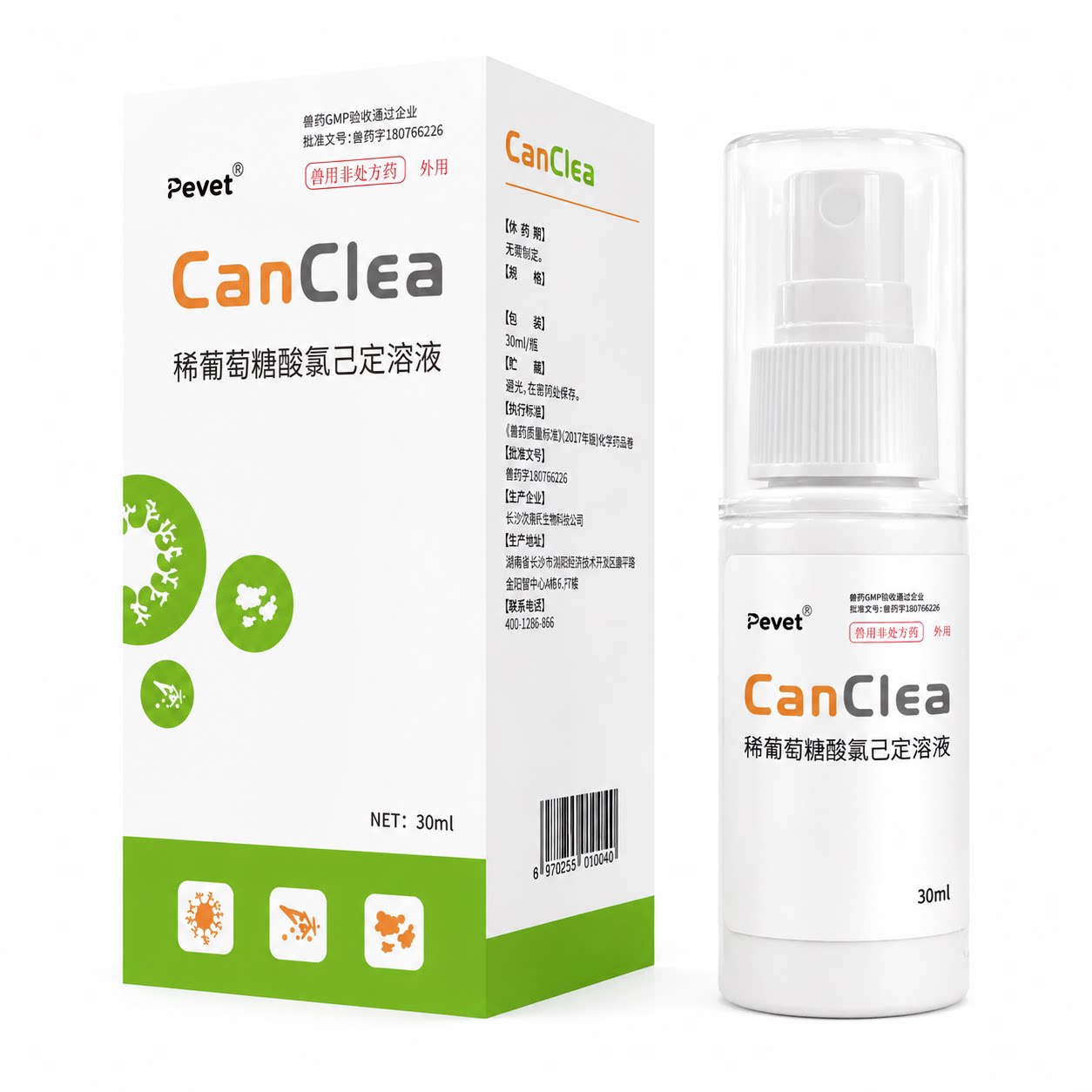 派维感可净皮肤消炎杀菌喷剂宠物咬伤抓伤外伤术后愈合猫狗趾间炎图片
