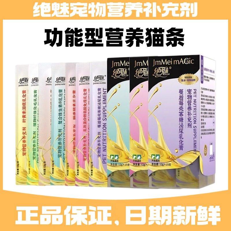 绝魅小金条鱼油猫条零食条营养补充剂乳化泌尿美毛泪痕发腮无添加,宠物/宠物食品及用品,猫条,淘宝优惠券,粉丝福利购,淘宝优惠卷