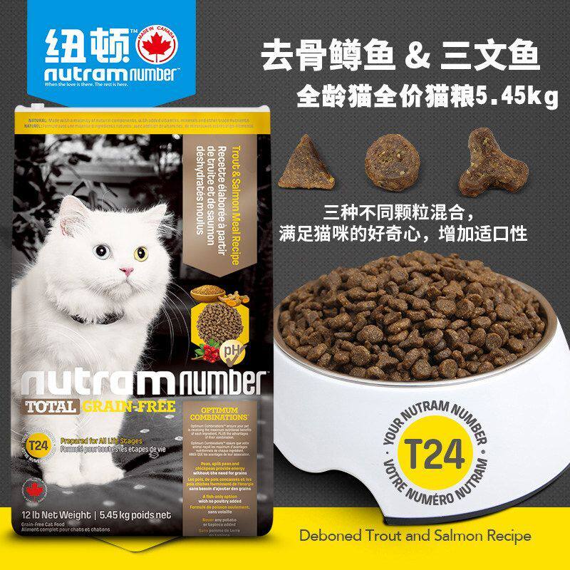 纽顿加拿大进口全价主食猫粮