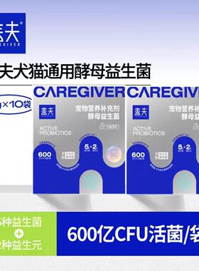 盖夫犬猫通用活性益生菌